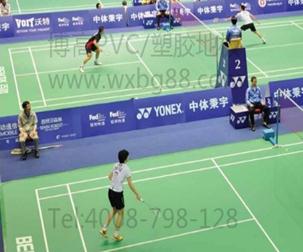 騰方，賽事場館PVC運動地膠地面解決方案專家