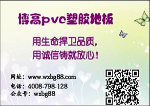 騰方PVC地板，用生命捍衛(wèi)質量，用誠信鑄就放心