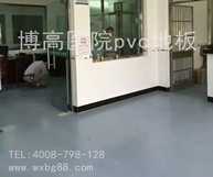 騰方耐污pvc地板，地區(qū)醫(yī)院地面新伙伴