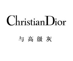 Dior先生最愛的高級灰與PVC地板的結(jié)合，一定很流行！