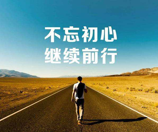 行業(yè)競(jìng)爭(zhēng)激烈，自我心態(tài)調(diào)整很重要