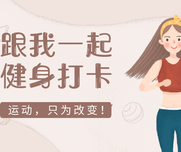 健身房應(yīng)該鋪什么地板？