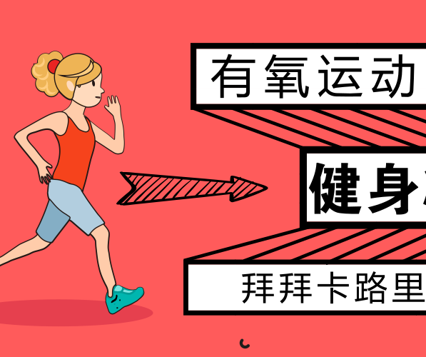 健身房地板這樣養(yǎng)護(hù)，讓你多用十年！