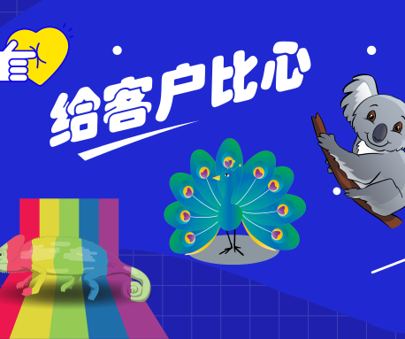 分析客戶，對(duì)癥下藥