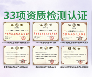 兒童定制塑膠地板未來(lái)發(fā)展前景如何？