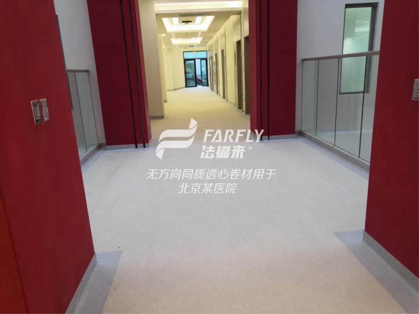 為什么現(xiàn)在醫(yī)院都在用醫(yī)院PVC塑膠地板呢？【騰方PVC地板】